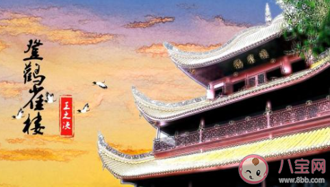 古詩(shī)欲窮千里目更上一層樓描寫(xiě)的是哪座名樓 螞蟻莊園7月1日答案