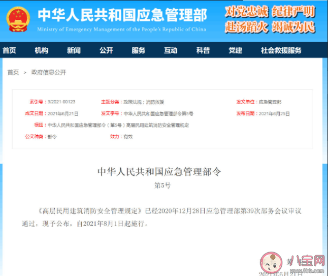 電動(dòng)車停放新規(guī)8月起施行 電動(dòng)自行車為什么不能停放在樓道 電動(dòng)車停放新規(guī)8月起施行 電動(dòng)自行車為什么不能停放在樓道