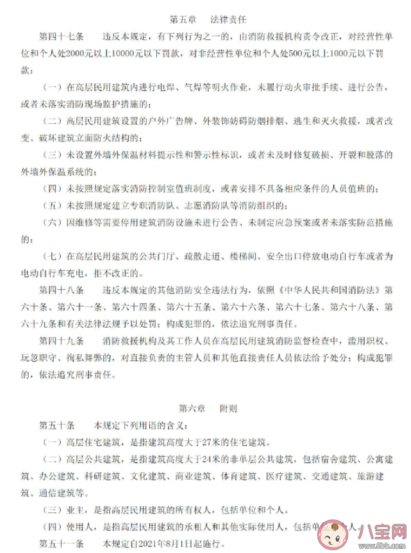 電動(dòng)車停放新規(guī)8月起施行 電動(dòng)自行車為什么不能停放在樓道 電動(dòng)車停放新規(guī)8月起施行 電動(dòng)自行車為什么不能停放在樓道