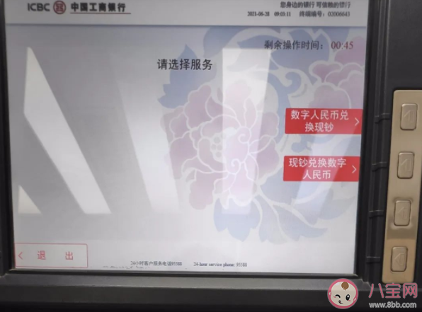 北京地鐵怎么刷數(shù)字人民幣 用數(shù)字人民幣需要網(wǎng)絡(luò)支持嗎