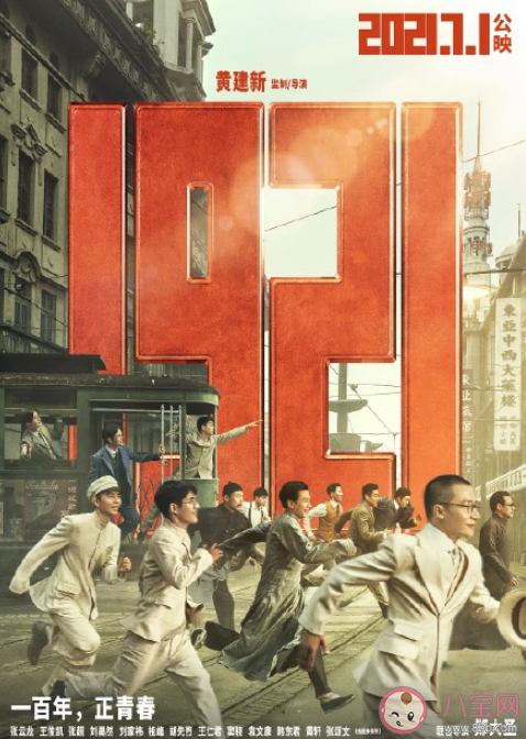 電影《1921》好不好看 《1921》影評觀后感怎樣