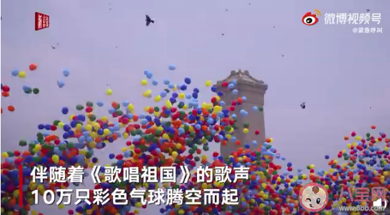 10萬只氣球放飛背后有什么秘密 什么樣的人能成為氣球放飛員