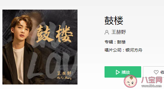 我是個(gè)沉默不語的靠著墻壁曬太陽(yáng)的過客是什么歌 《鼓樓》完整版歌詞在線聽歌