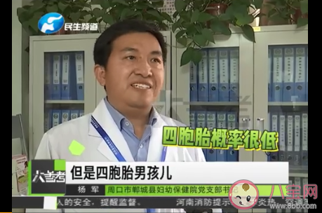 產(chǎn)婦生下四胞胎男嬰取名繁榮昌盛 四胞胎是如何形成的 產(chǎn)婦生下四胞胎男嬰取名繁榮昌盛 四胞胎是如何形成的