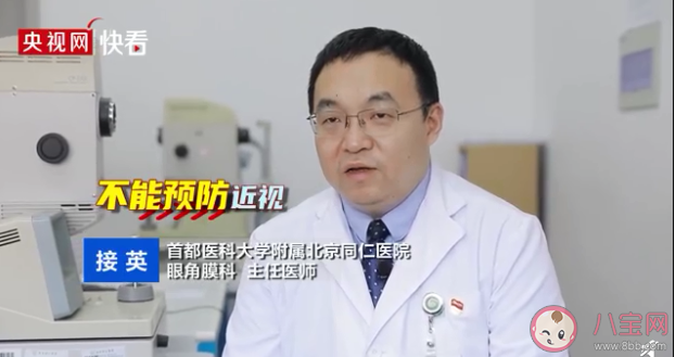 戴防藍光眼鏡能預防兒童近視嗎 兒童戴防藍光眼鏡有什么危害