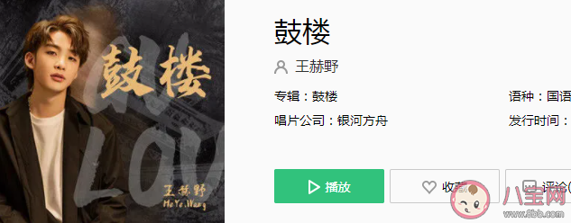 抖音我走在鼓樓下面什么歌 《鼓樓》完整版歌詞在線試聽 抖音我走在鼓樓下面什么歌 《鼓樓》完整版歌詞在線試聽