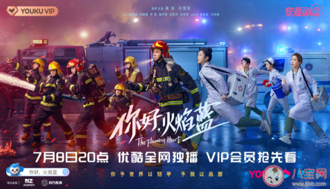 《你好火焰藍》是根據真人真事改編的嗎 你好火焰藍講述了什么故事