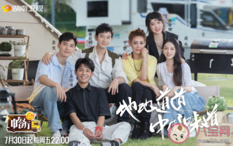 《中餐廳5》官宣什么時候播出 《中餐廳5》有哪些明星嘉賓