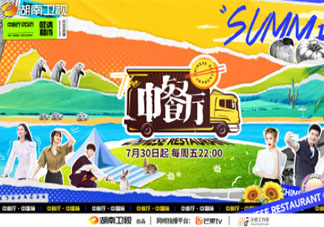 《中餐廳5》官宣什么時候播出 《中餐廳5》有哪些明星嘉賓