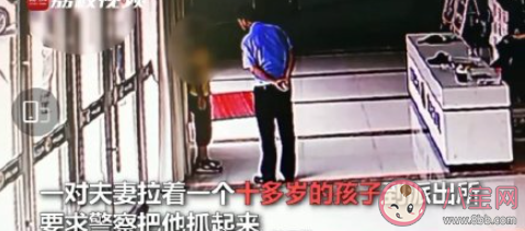 孩子偷拿100元被父母揪進派出所 如何看待這種教育方式