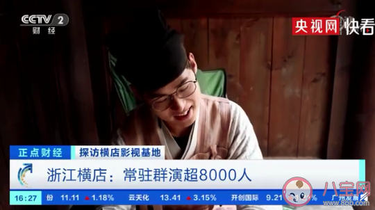 橫店群演注冊(cè)人數(shù)超10萬 去橫店當(dāng)群眾演員有什么要求條件