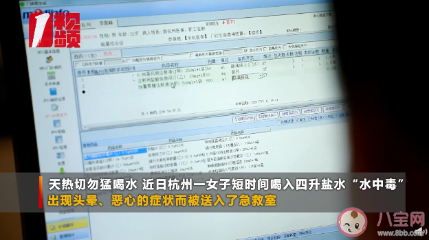 天熱猛喝水或致水中毒是真的嗎 什么情況下喝水會水中毒