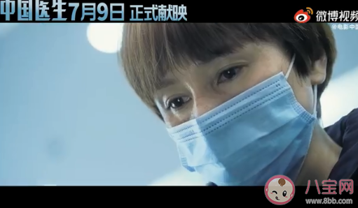 《中國醫生》口碑怎么樣 《中國醫生》好不好看
