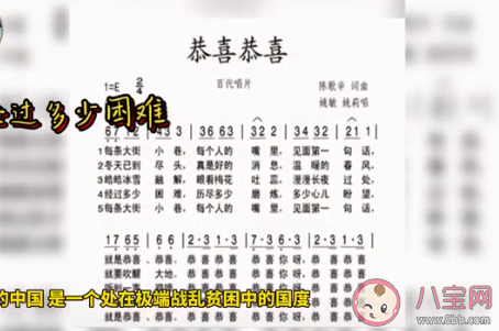 恭喜恭喜不是拜年歌是抗日神曲 《恭喜恭喜》歌詞是怎樣的