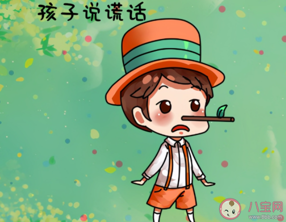 孩子說謊了當眾揭穿好嗎 怎么制止孩子說謊的行為