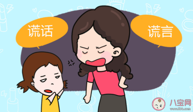 孩子說謊了當眾揭穿好嗎 怎么制止孩子說謊的行為