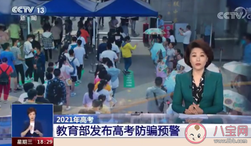 教育部稱高考錄取不存在內部指標 你都聽說過哪些高考錄取陷阱