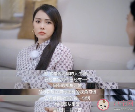 伊能靜說與孩子相處要有界限感 界限感是什么意思
