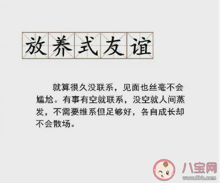 成年人的友誼觀是什么樣的 如何建立良好的友誼關系