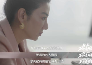 黃奕說自己創業初期是很卑微的 創業初期該如何堅持