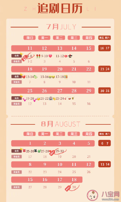 《北轍南轅》追劇日歷 《北轍南轅》追劇時(shí)間表