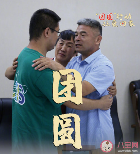《失孤》原型孩子是如何找到的 《失孤》原型尋子24年過(guò)程是怎樣的