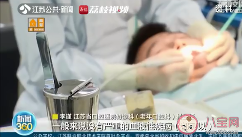 專家稱老了未必掉牙 掉牙是什么原因導致的