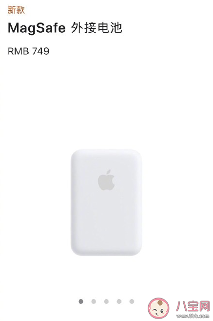 蘋果MagSafe外接電池適配機型有哪些 MagSafe外接電池充電速度怎么樣