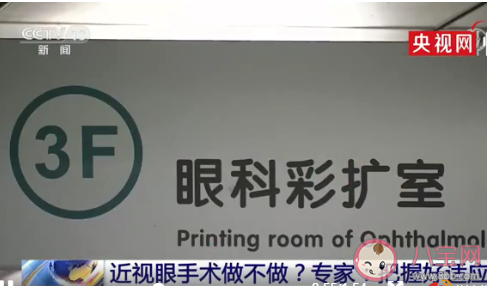 女超18歲男超20歲才能做近視手術 哪些人不能做近視手術