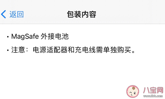 MagSafe外接電池值得買嗎 MagSafe外接電池有哪些優缺點 MagSafe外接電池值得買嗎 MagSafe外接電池有哪些優缺點