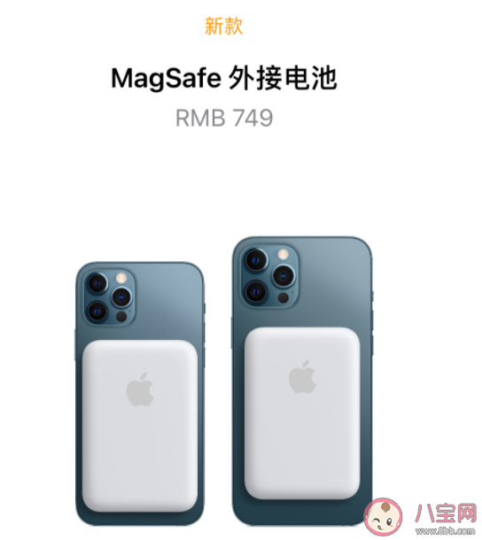 MagSafe外接電池值得買嗎 MagSafe外接電池有哪些優缺點 MagSafe外接電池值得買嗎 MagSafe外接電池有哪些優缺點