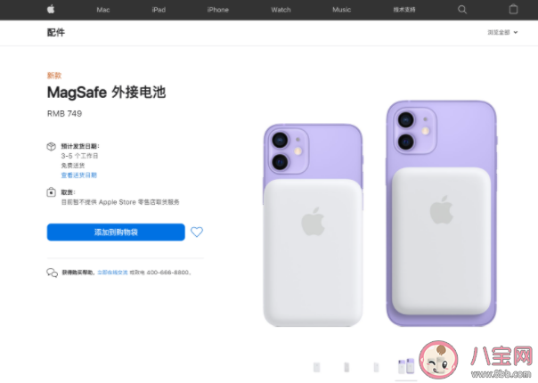 MagSafe外接電池值得買嗎 MagSafe外接電池有哪些優缺點 MagSafe外接電池值得買嗎 MagSafe外接電池有哪些優缺點