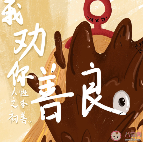 人為什么一定要善良 善良分為幾個層次