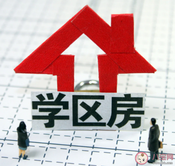 13城整頓學區房炒作 學區房要降溫了嗎 13城整頓學區房炒作 學區房要降溫了嗎