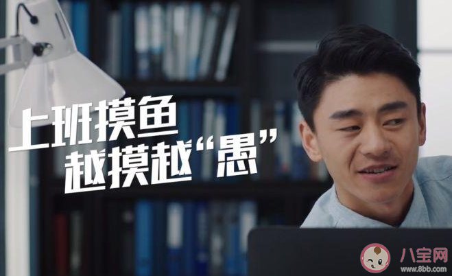 領導上班摸魚該如何應對 看到領導上班摸魚你會怎么辦