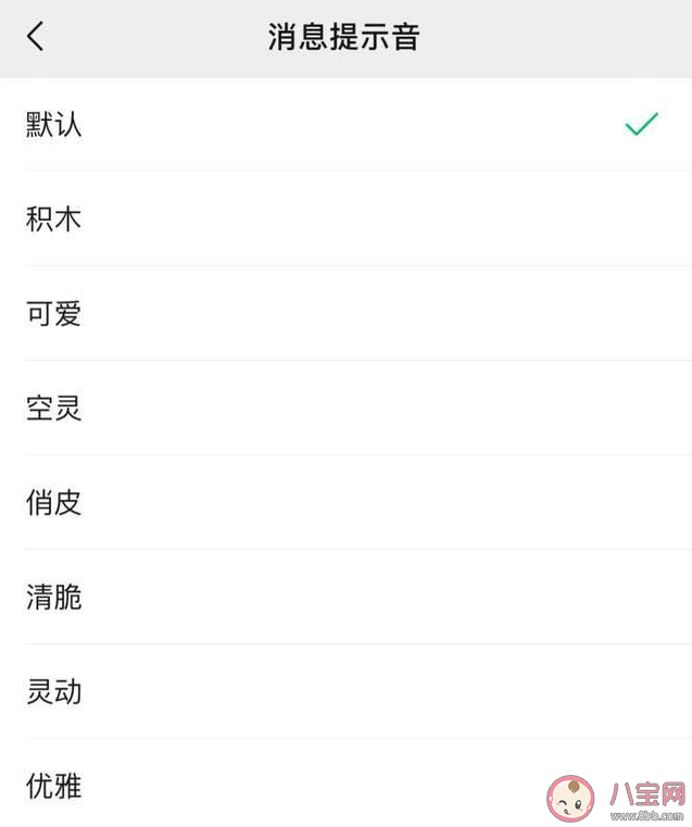 微信8.0.8如何設置來電專屬鈴聲 微信提示音怎么改