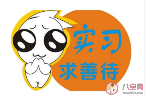 大學生該不該提前實習 如何看待大學生提前實習