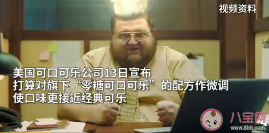 零度可樂將更改配方和包裝 可樂能經常喝嗎 零度可樂將更改配方和包裝 可樂能經常喝嗎