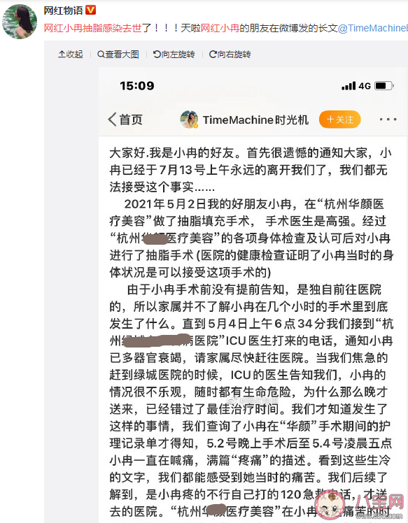 抽脂手術(shù)有什么風(fēng)險 壞死性筋膜炎有多危險