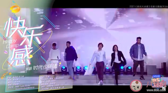 上上下下左左右右嗨皮嗨皮camp是什么歌 《快樂感》完整版歌詞在線試聽