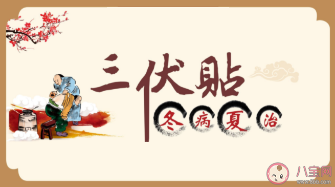 三伏貼貼敷后皮膚有哪些反應(yīng) 三伏貼能代替治療嗎