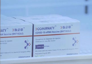 復必泰有望成為國內加強針 復必泰是什么新冠疫苗