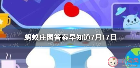 中國空間站生活的宇航員能洗澡嗎 螞蟻莊園7月17日答案