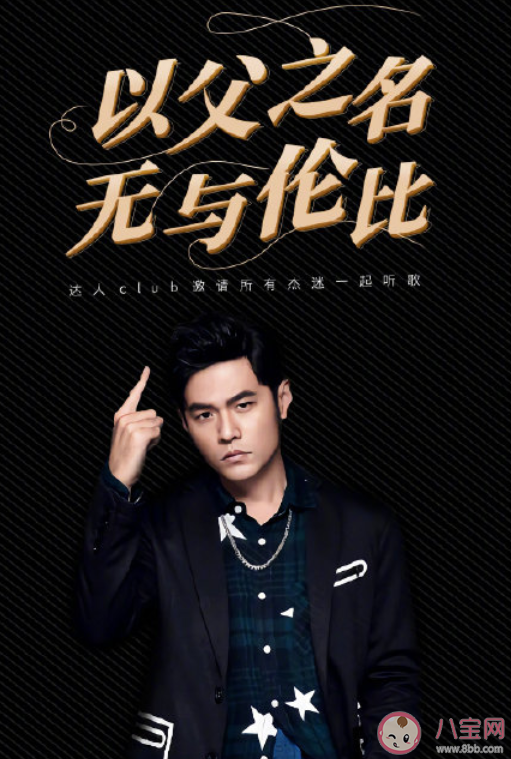 716為什么被稱為周杰倫日 《以父之名》成就有多高 716為什么被稱為周杰倫日 《以父之名》成就有多高