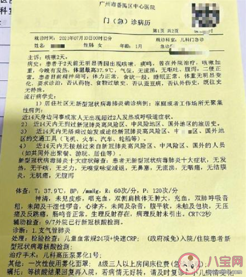 廣州一月子中心多名嬰兒患支氣管炎 私人月子中心為什么這么不靠譜 廣州一月子中心多名嬰兒患支氣管炎 私人月子中心為什么這么不靠譜