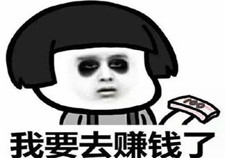 金錢和快樂哪個更重要 有錢重要還是開心重要