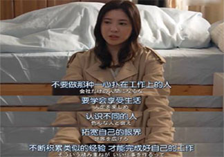 裸辭后一時找不到工作怎么辦 你在什么情況下會裸辭