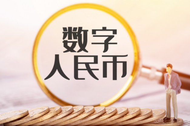 為什么要發行數字人民幣 值得關注的數字人民幣重大信息
