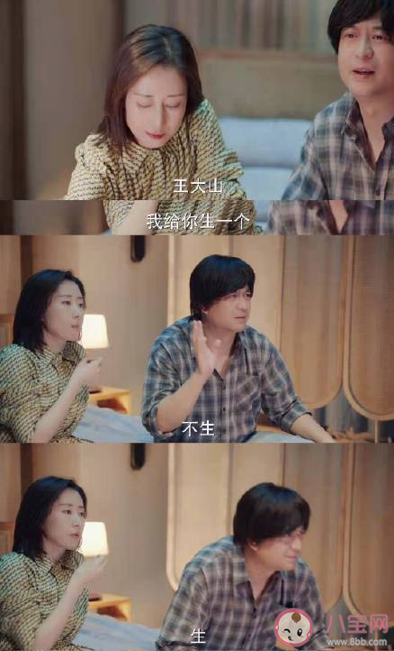 生孩子能鞏固婚姻嗎 孩子到底是不是婚姻必須的