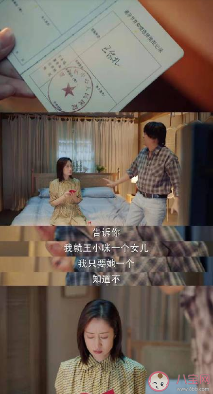 生孩子能鞏固婚姻嗎 孩子到底是不是婚姻必須的